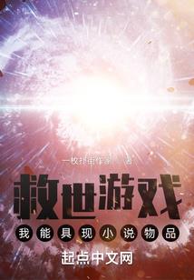 地心修仙