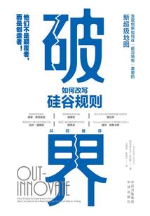 囚心地平线