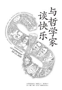 星宿符文