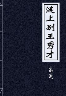 他似人间四月