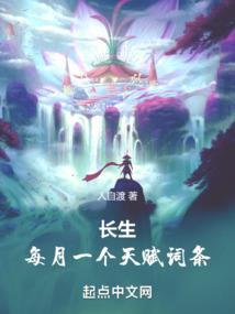 昇道传