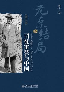 墓地里的夜光蝶