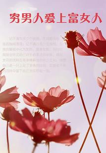 奇门轶事