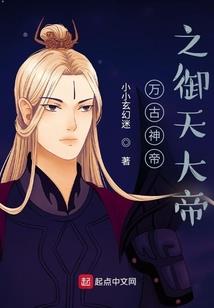 陌上花开红颜绝泪