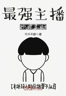 我家憨憨是傻王