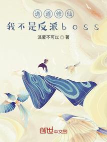 冷公主的嗜血使命