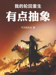 人生重历