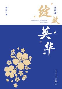 塔娜之崛起