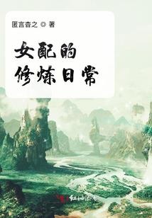 带你走进古青楼女子的梦魇