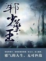 魔剑斩佛