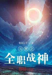 山海经残本之金钱硕鼠