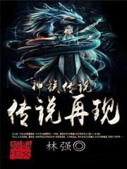 阎王奇闻录