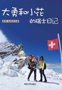 若我非仙