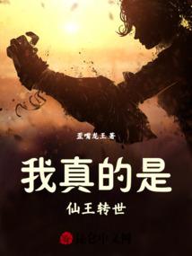 十世轮回篇