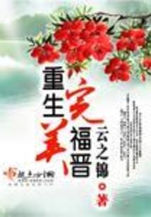 二世只为一人笑