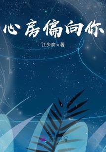 探花娘子掳君心