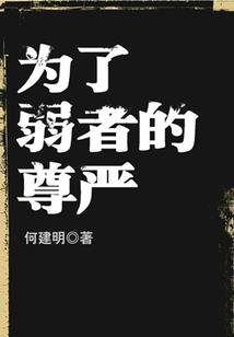 杂说诡异