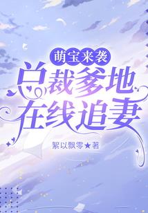 商妃倾天下：妖王，来宠！