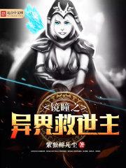 无尽诸天求道者