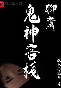 妖孽混花都
