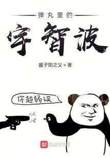 活到最后或天明