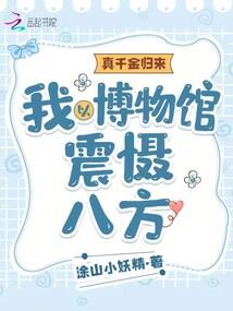 梦幻青春：呆萌公主殿下