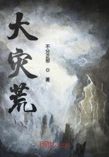 星云逆转起源之地球之迹