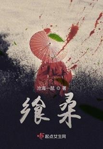 世家的传说