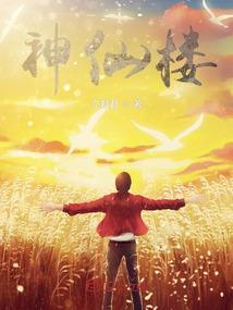 腹黑老公小娇妻