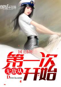 天才传奇