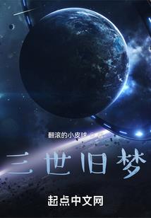剑影之天命孤星