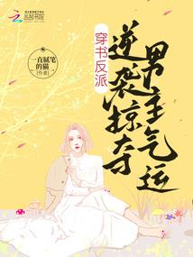 生气狙击之魔瞳的凝视