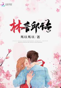 反派，目标是拯救女主