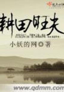 拐骗异界