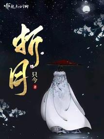 终极一家之浮生未央