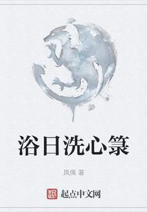 宝珠鬼话