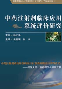 樱话