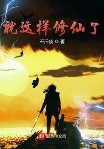 蜡笔小新之恐怖森林