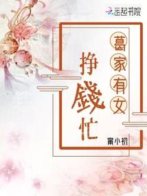 扑倒反派的第999种攻略