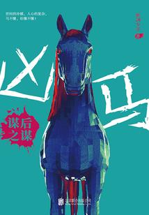 名动修真界