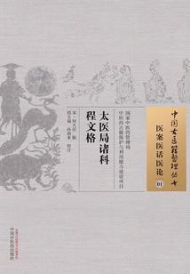 临沭祭司