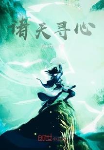 吸血鬼新娘静谧日记