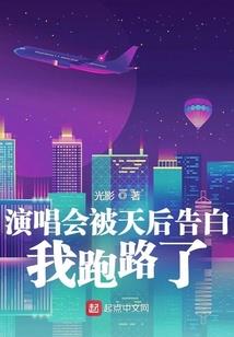 万年的奇迹之旅