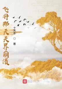 帝国千金强势撩夫