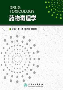冷药