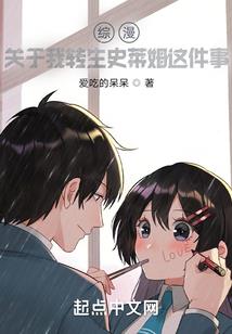 帝国往事——明