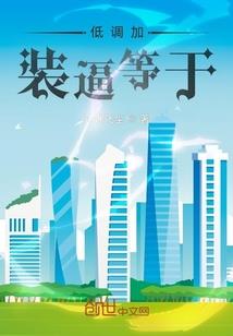 误入情网：掠爱总裁太撩人