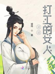 非正常世界的非正常生活前传