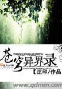 荒世流医