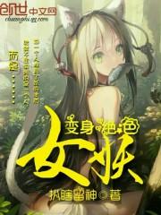 诡道上行走的护士
